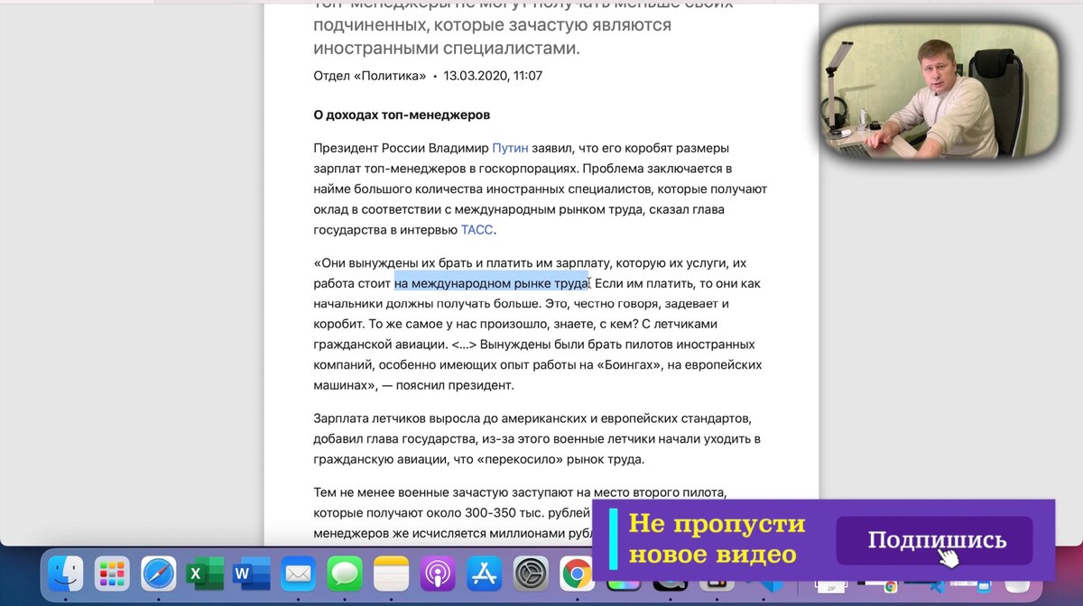 Зарплаты топменеджеров