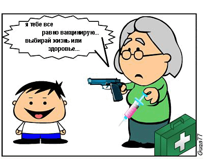 Карикатура https://www.liveinternet.ru/users/4291906/post227010654/