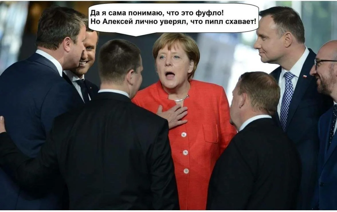 Пипл хавает Мем. Ублюдочный парламент. Меркель Путин в трусах. Меркель держит трусы Навального.