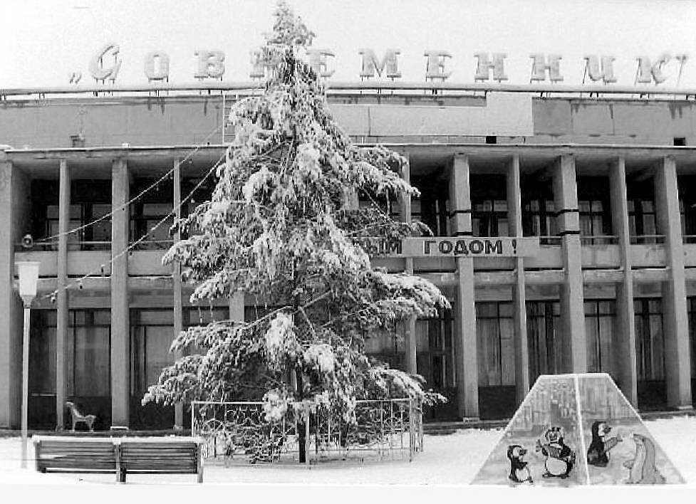 Современник (фото В. Якулина)