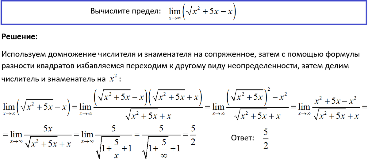 Задачи высшей математики с Maxima