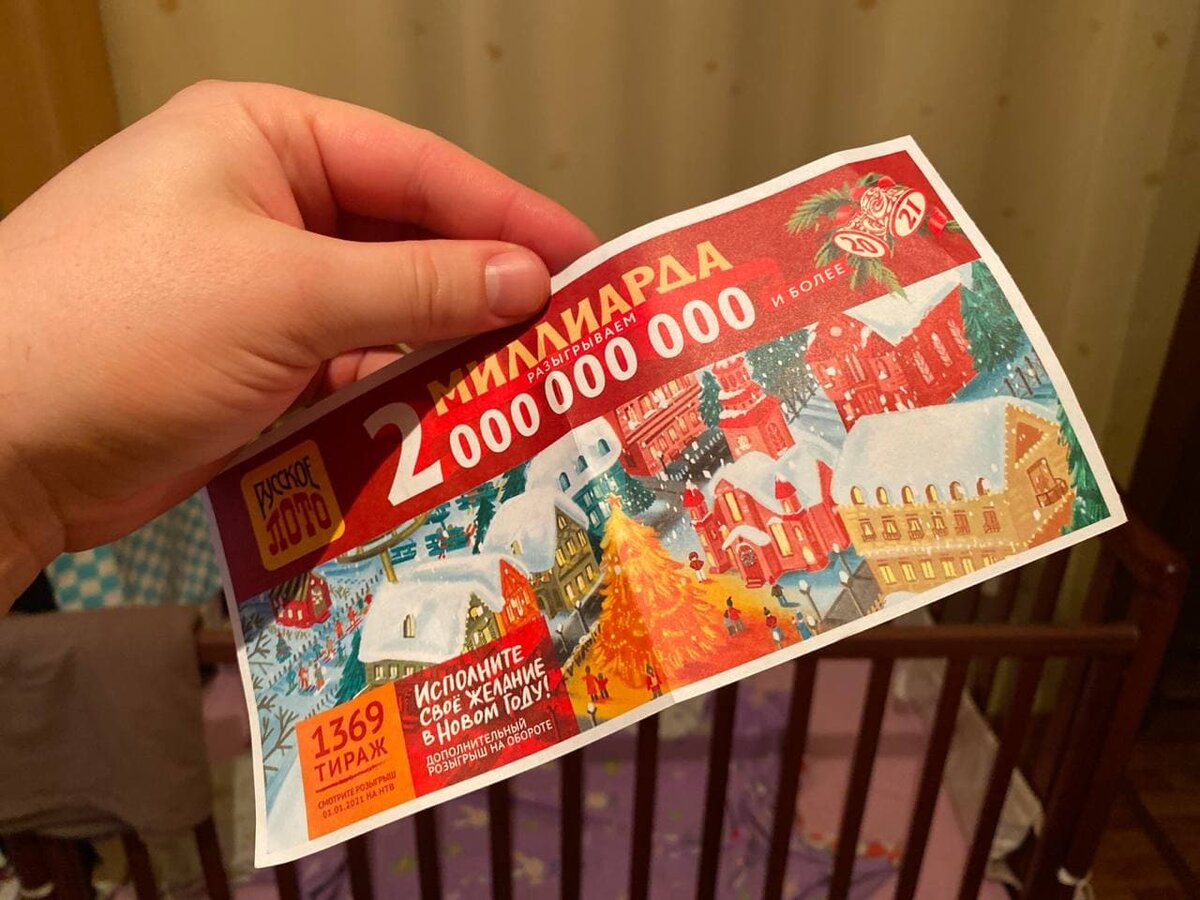 Мой шанс на лучшую жизнь