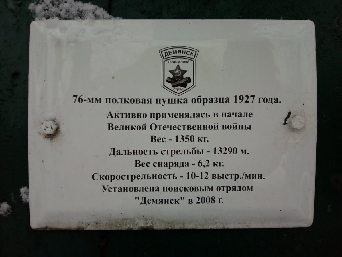 Пушка-участница ВОВ