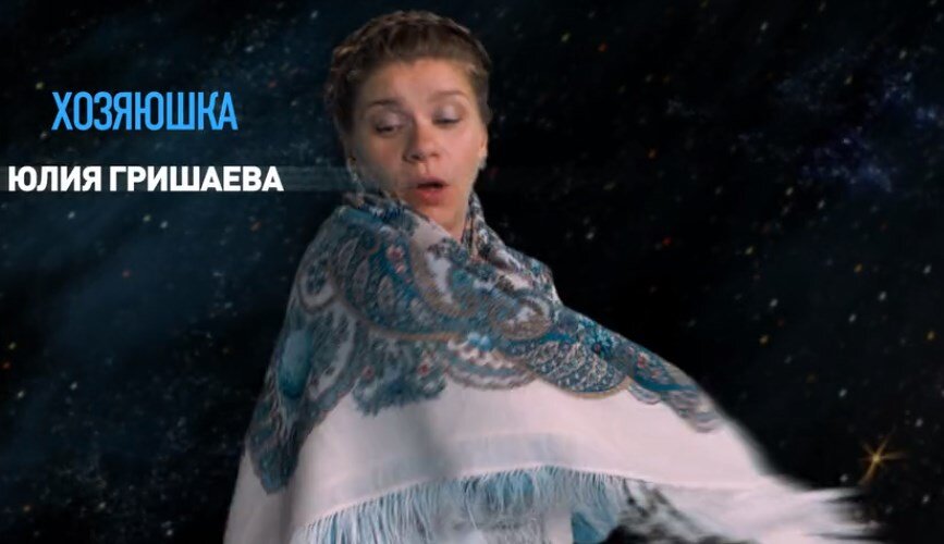 Хозяюшка — всё время что-то готовит, убирает, ест, хочет детей