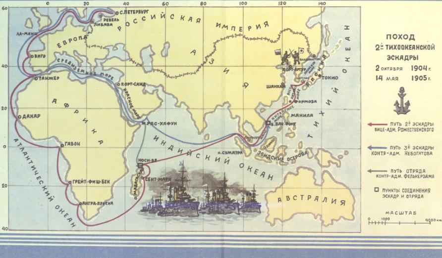 Второй путь 3. Поход 2-й Тихоокеанской эскадры карта. Поход 2 Тихоокеанской эскадры карта. Маршрут второй Тихоокеанской эскадры. 2 Тихоокеанская эскадра русско-японская война карта.