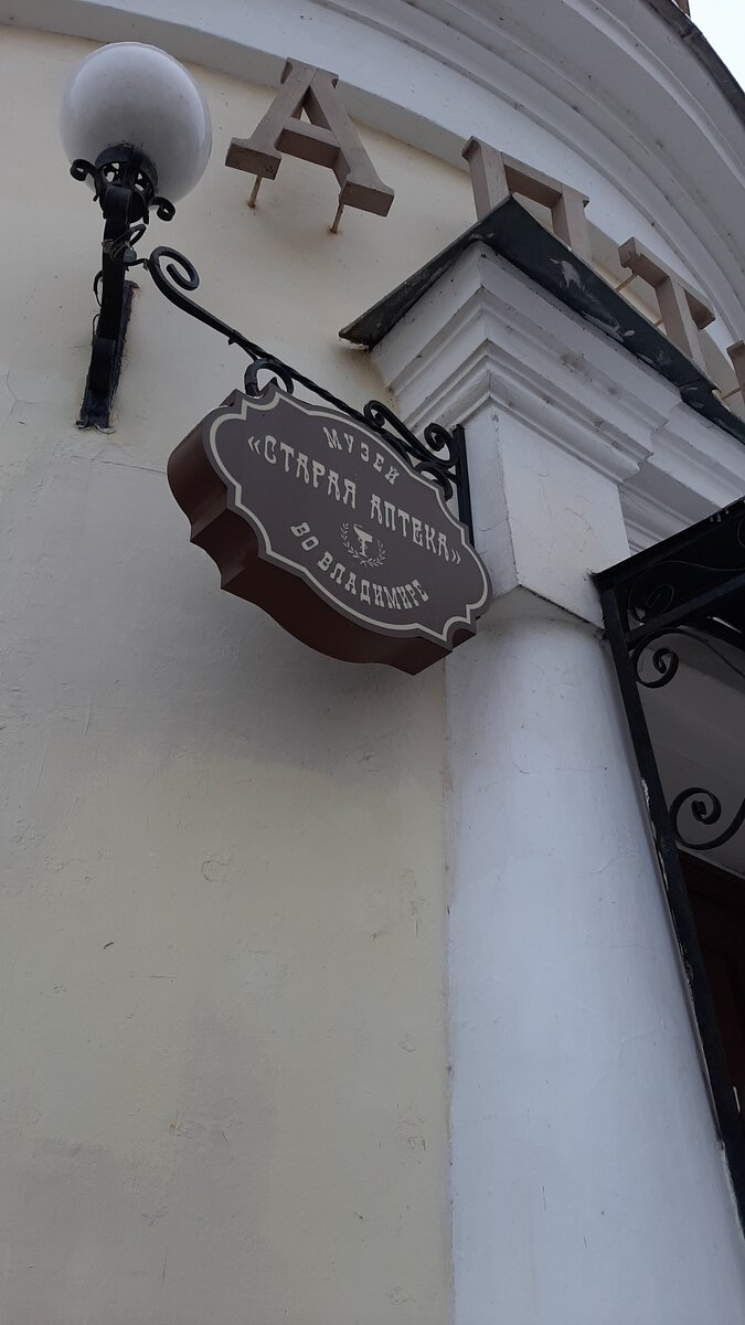 Дом призрения имел собственную больницу, аптеку и сад с лекарственными растениями