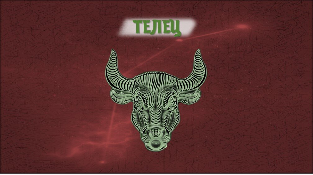 гороскоп телец на 15. гороскоп телец на 15. знак зодиака телец. гороскоп телец на 15. гороскоп телец на 15.
