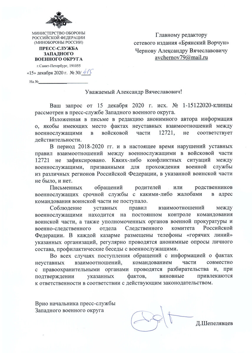 Расцвет дедовщины в воинской части на Брянщине подтвердила прокуратура  гарнизона | Брянский Ворчун | Дзен