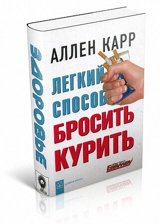 О курении. Как я бросил. И мои размышления.