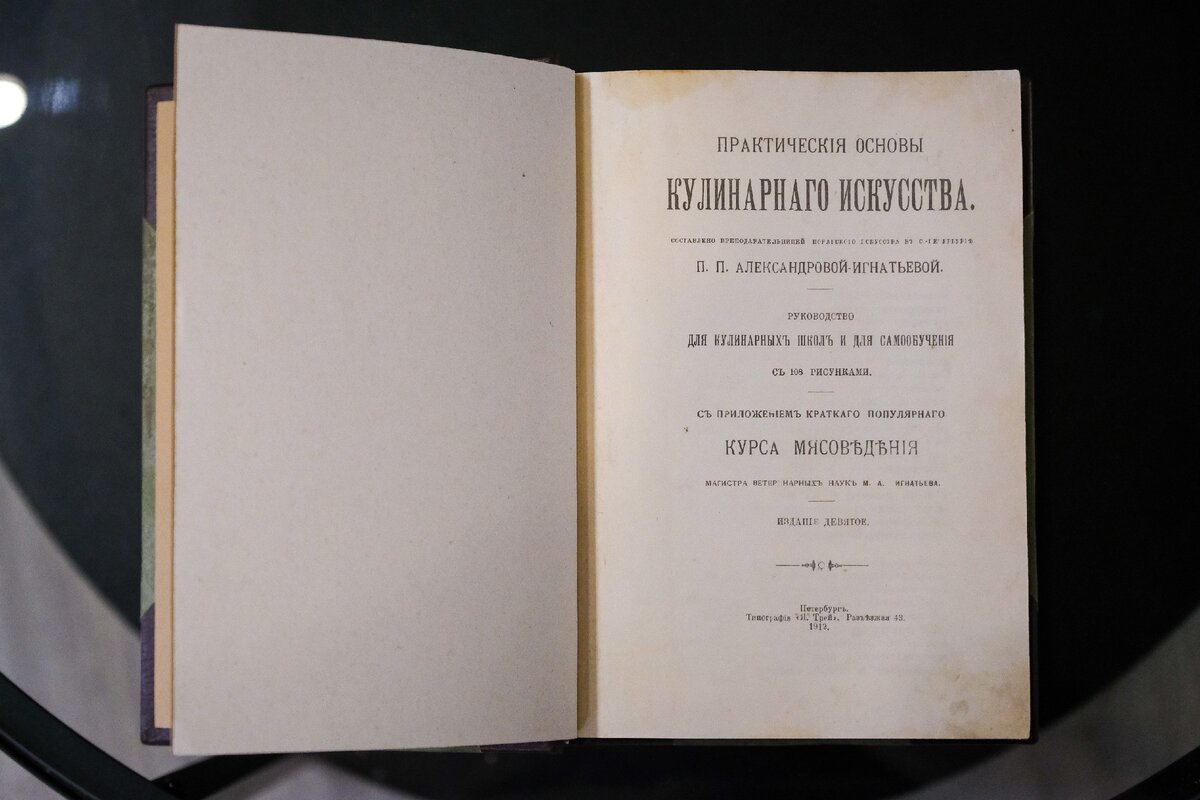 Кулинарная книга, которая учит понимать еду и превращать кулинарию в творчество. 