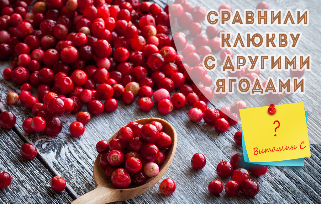 https://calorizator.ru/product/berry/cranberry 