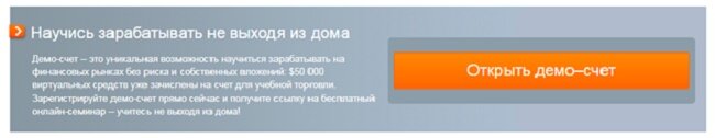 Рисунок 2. Наличие и условия демо-счетов – фактор, учитывающийся при выборе для счета брокера Альпари или Форекс Клуб. 