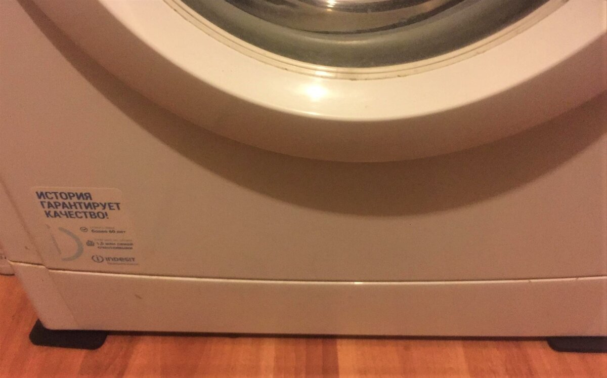 Подставки под стиральную машину