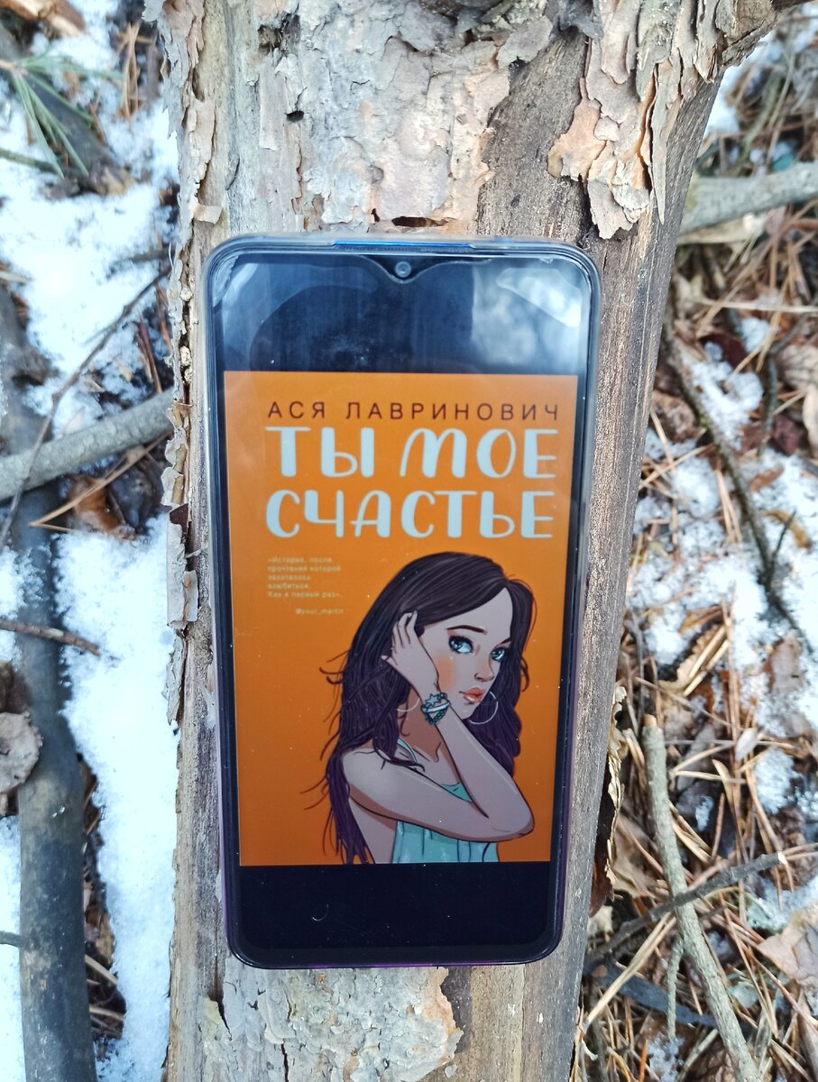 Книжки в лесу