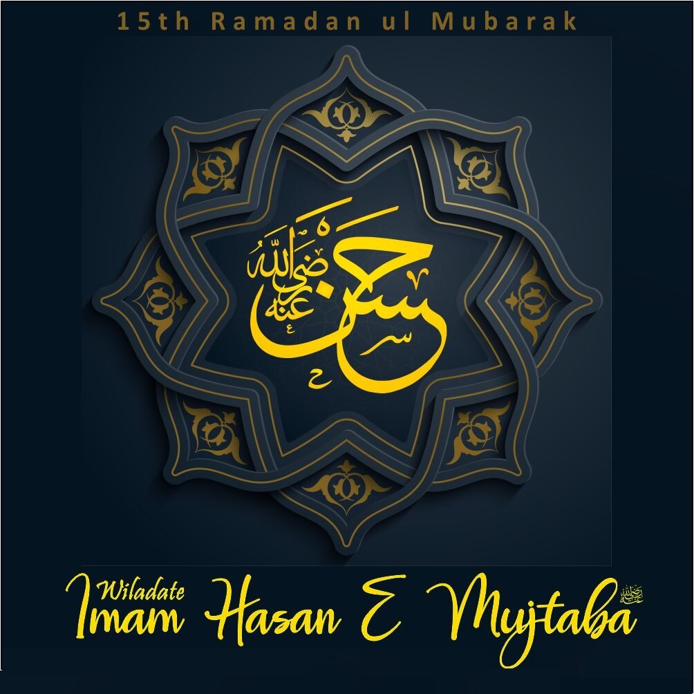 Достопочтенный Хасан приходит в этот мир.