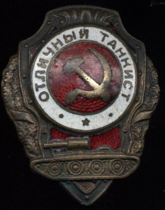 Сфоткала в музее. Отправила мужу когда он играл вместе с песней "на поле танки грохотали" когда он играл в "Танки".