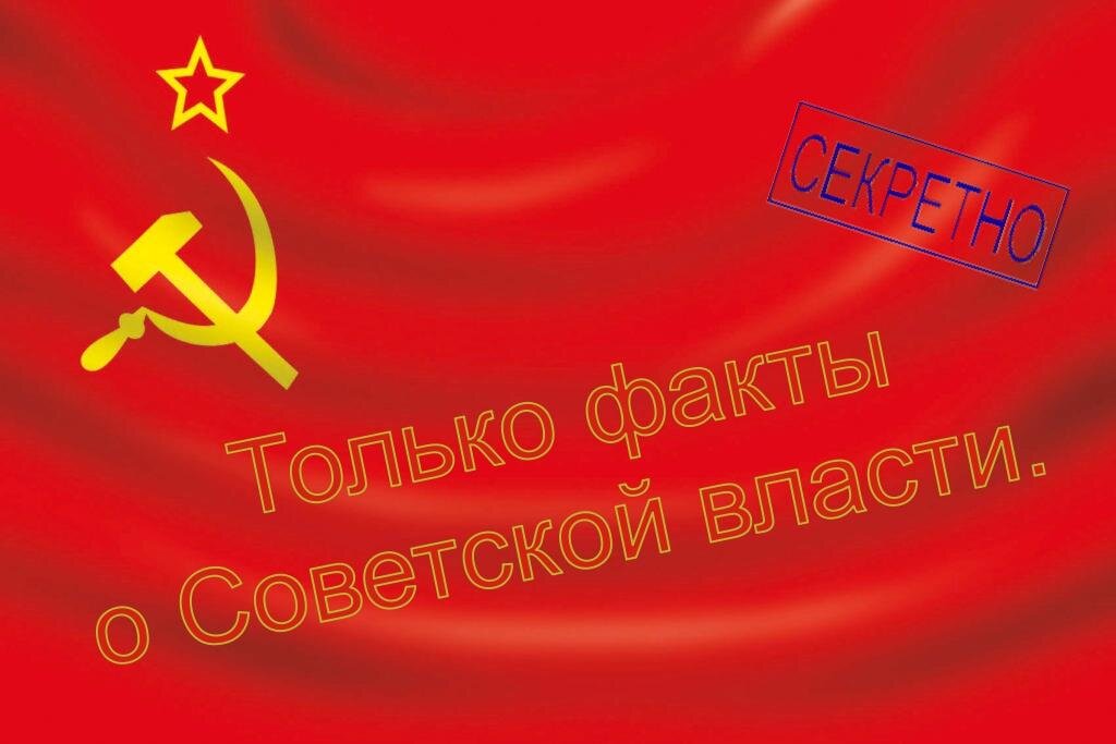 Как рисовать флаг советского союза