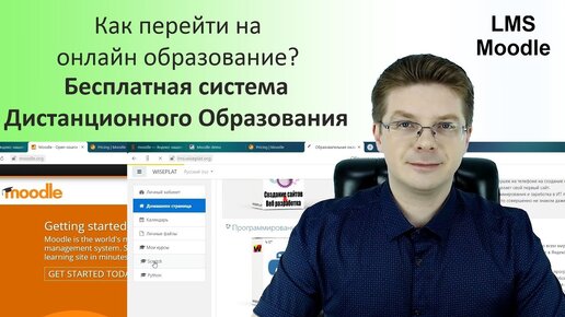 Как перейти на онлайн образование