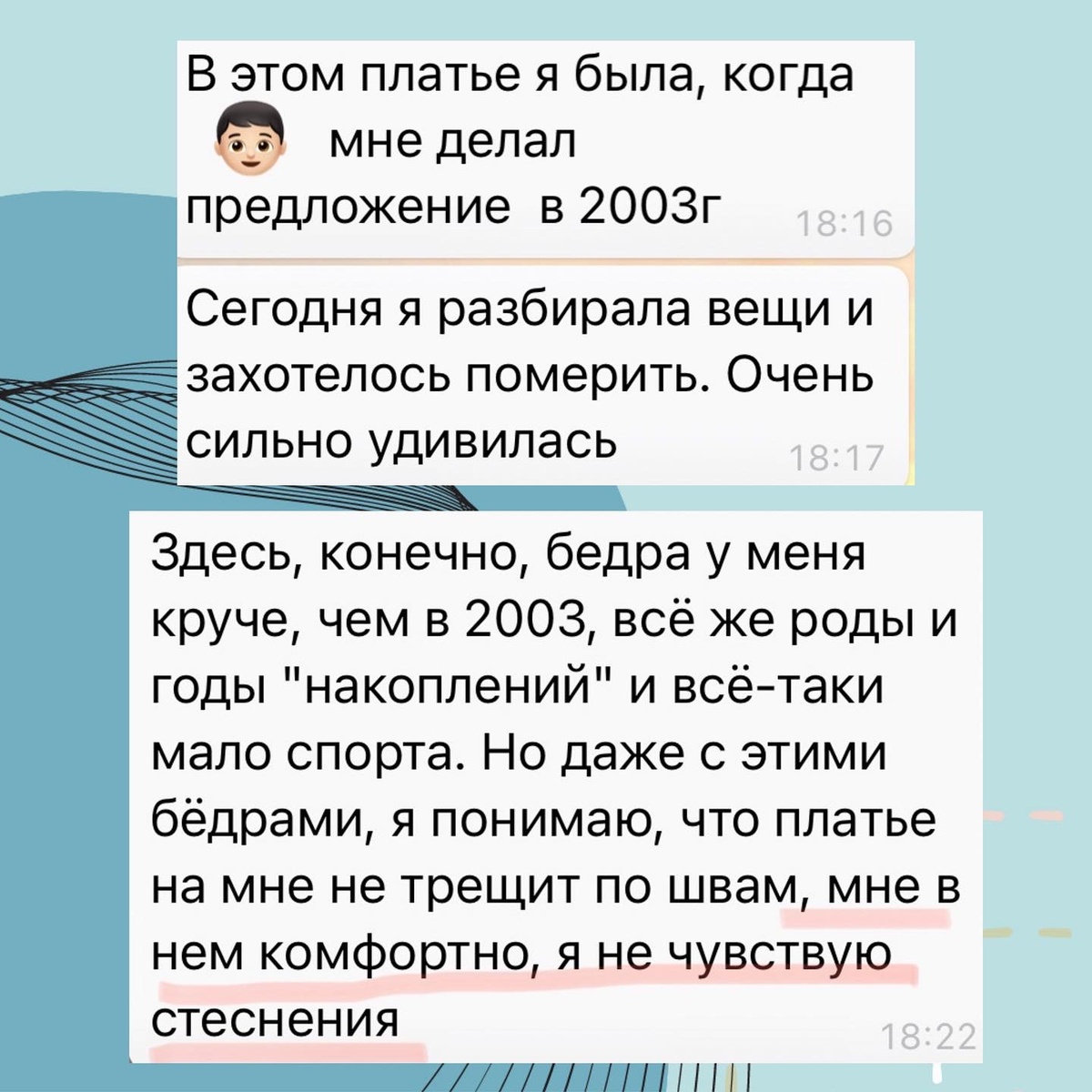 Фрагменты отзыва