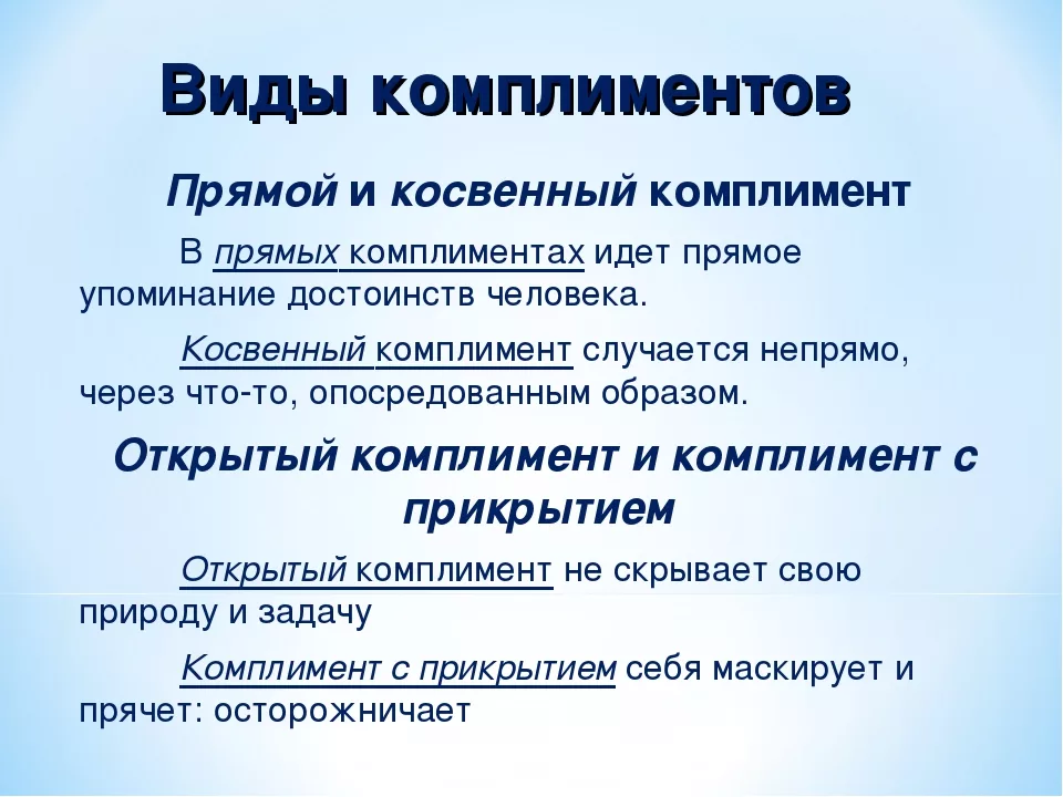 Как сделать комплимент прическе Пять языков любви. Слова одобрения. Полусказка о Драконе и Ведьме. Дзен