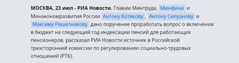 С 2022 года может начаться индексация пенсий работающим пенсионерам0