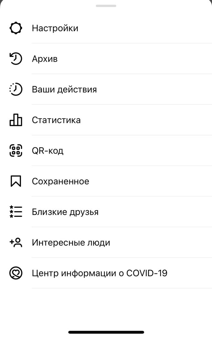 Как найти человека в Instagram?
