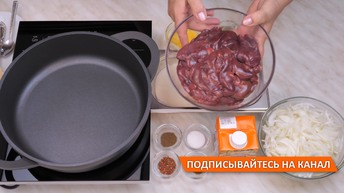 Бефстроганов из куриной печени