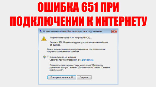 Как исправить ошибку в Windows XP/7/8/10?