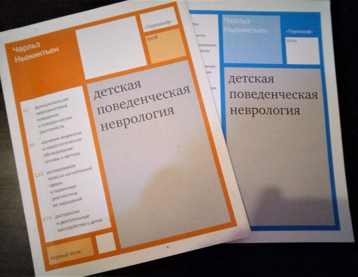  Далее приводиться ссылка для прочтения фрагмента из книги