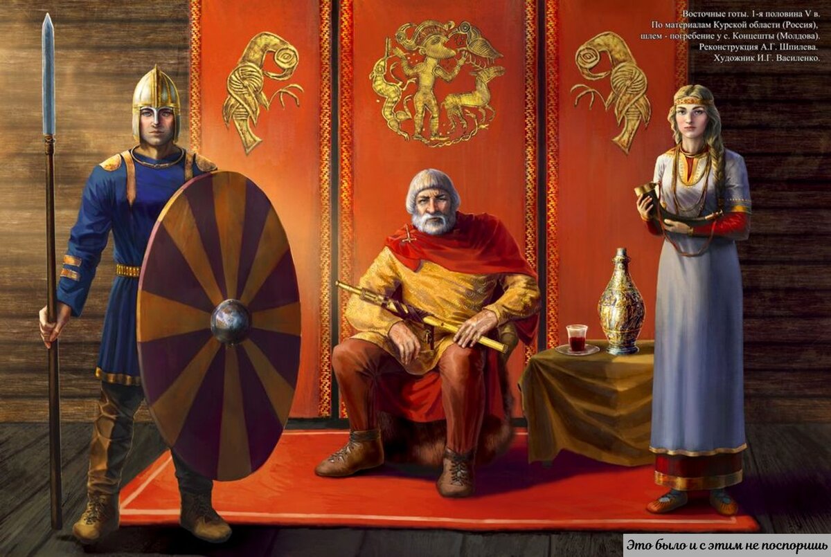 Гепиды 5 века. Картинка позаимствована с ресурса https://imgsrc.ru/archeo/45317432.html?lang=ru
