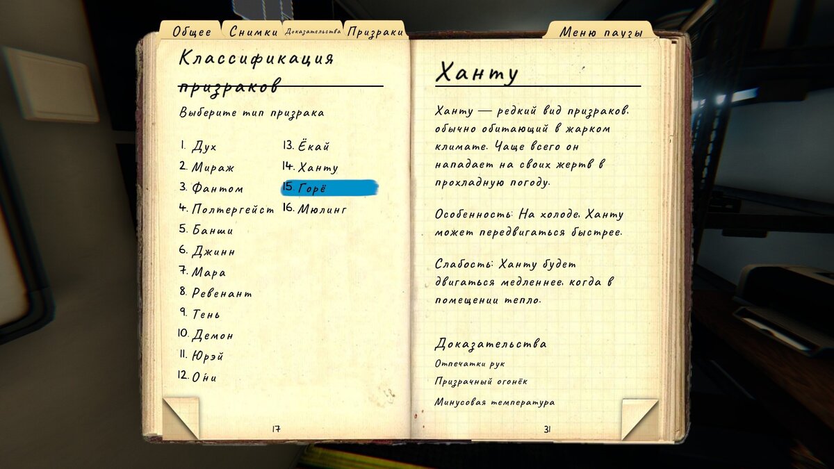 Phasmophobia: К какому типу призраков относится Игрок после своей смерти?  🤔 | #КсенВещает | Дзен