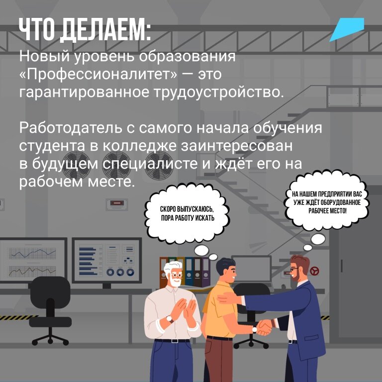 Цель профессионалитета федерального проекта