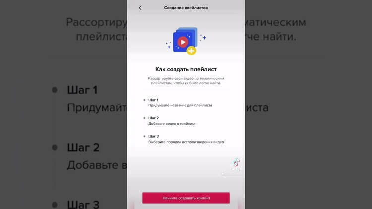 Настройка Ottplayer для просмотра ТВ