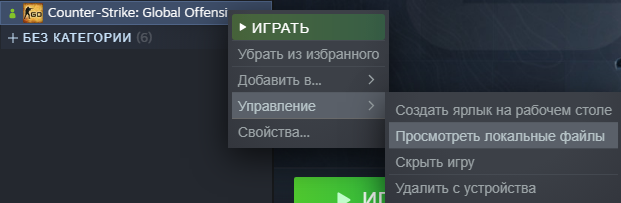 Нажимаем "Просмотреть локальные файлы"