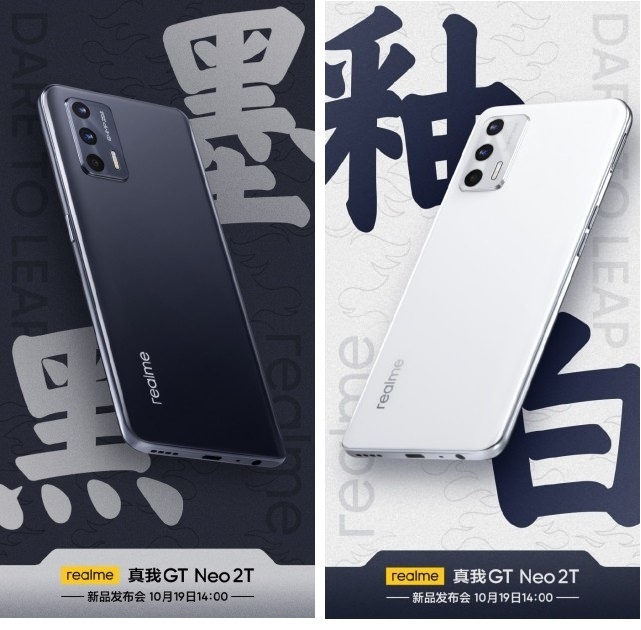 А это уже Realme GT Neo 2T