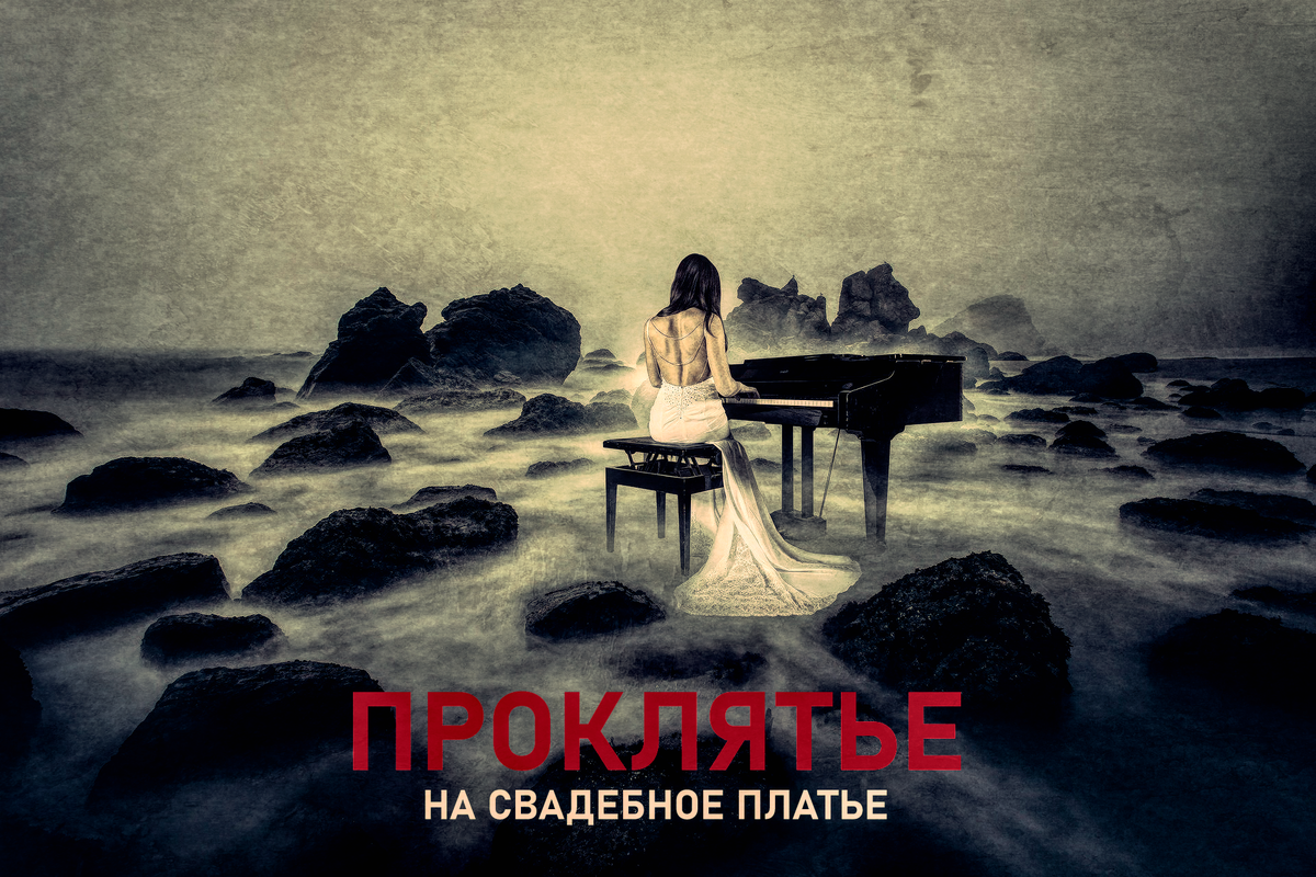 Balcon ведьмы. ведьмы bavkon текст.