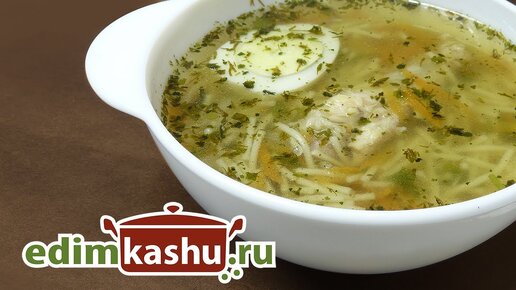 Вкусный куриный суп с вермишелью и травами/Chicken soup