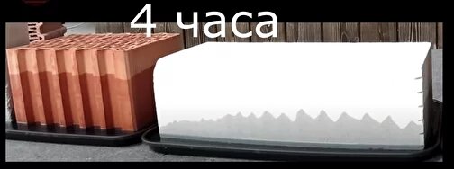На фото опыт, который провели на батле производителей керамических блоков и газобетона. Материалы поместили в поддоны с водой и наблюдали, как жидкость поднимается по порам. 
Источник: https://www.youtube.com/watch?v=K-SwdEMvAHw&t=464s
