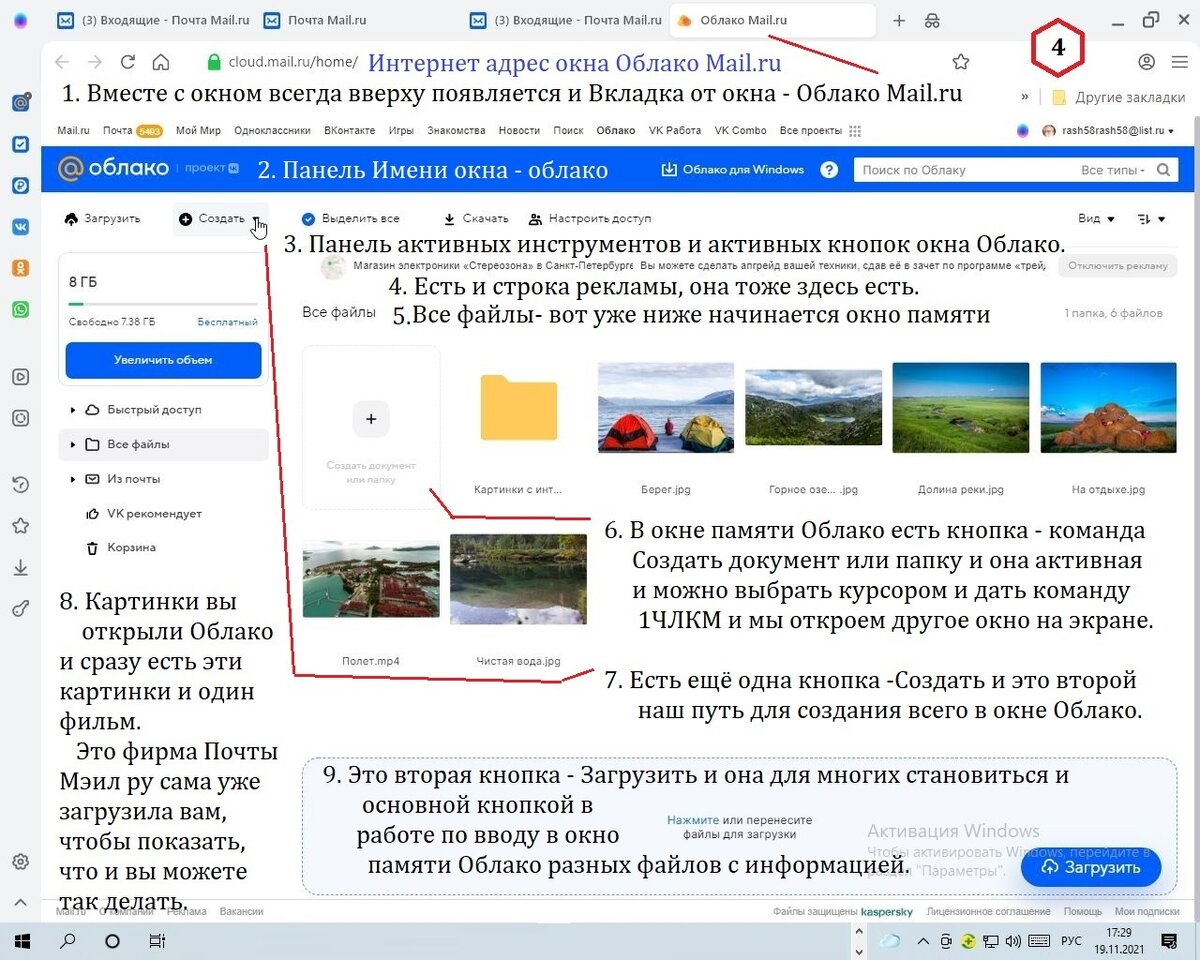 Работа в почтовом сервисе mail.ru. Работа в Облаке почты mail.ru и вы  можете сохранить вашу информацию как на флешку. Курс 1. | rishat akmetov |  Дзен