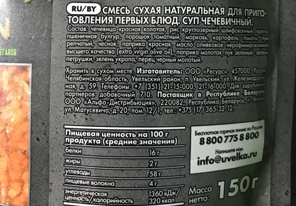 Состав.