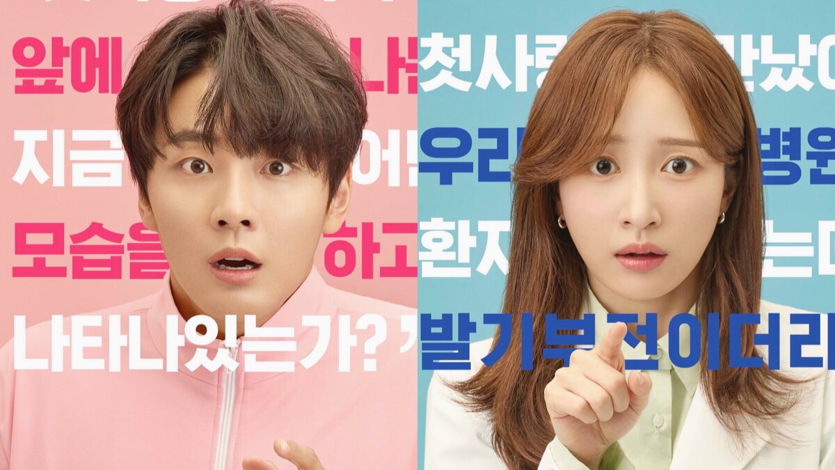 Дорама «Ты даёшь мне силы подняться», 2021 г.