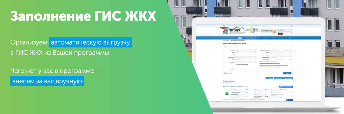 https://sm-center.ru/uslugi-po-zapolneniyu-gis-zhkh - Заполнить ГИС ЖКХ