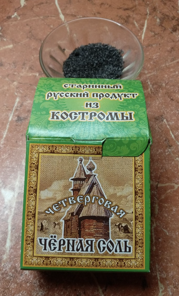 Черна соль четверговая. Фото автора