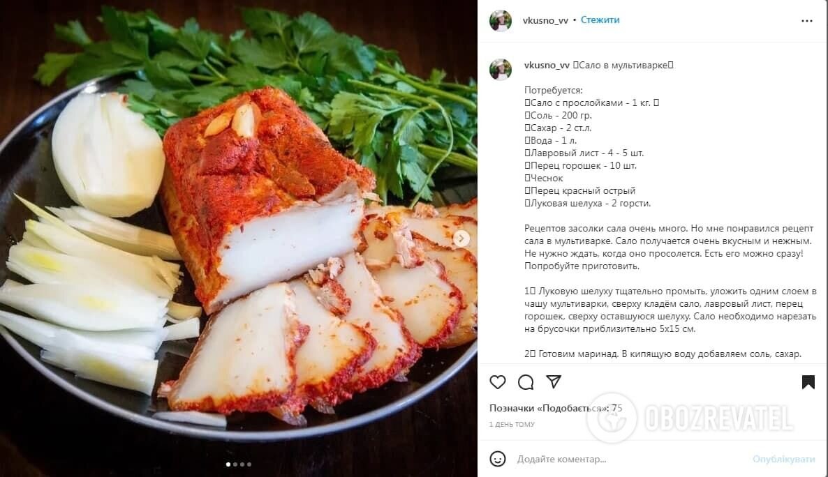 Как быстро засолить сало. Источник: Скриншот поста vkusno_vv в Instagram