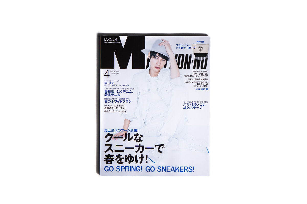 Мужской журнал для всех, кто хочет не упустить последних модных тенденций 