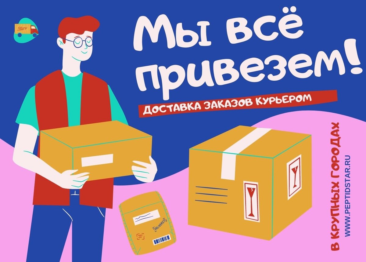 Дом привезли доставку