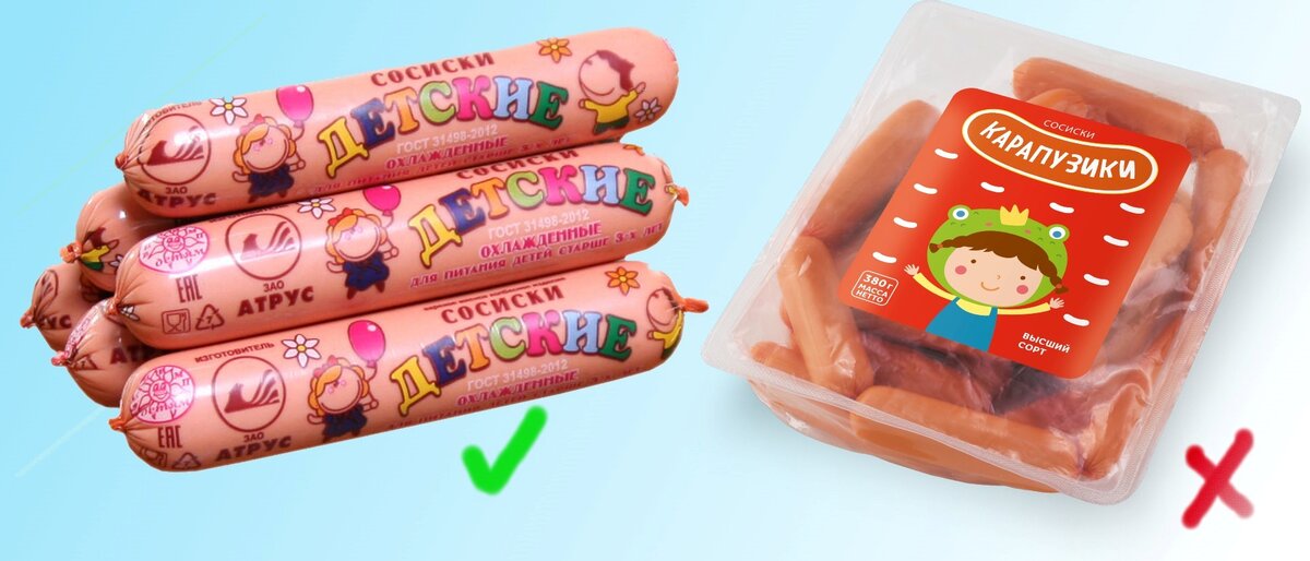 Обязательно должна быть надпись "для детей", "детские", "для питания детей"