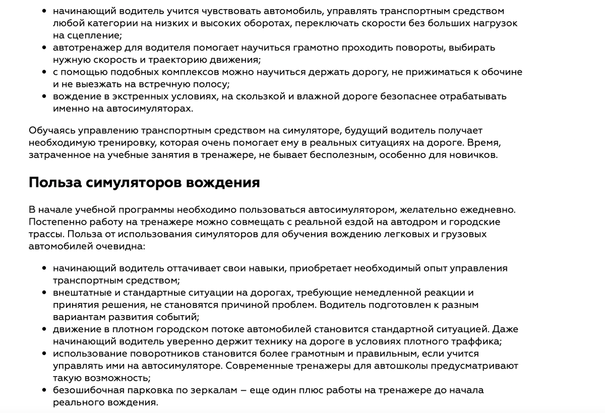 Тренажёрная подготовка в автошколе: почему рули на партах эффективнее  симуляторов | Рули Газуй | Дзен