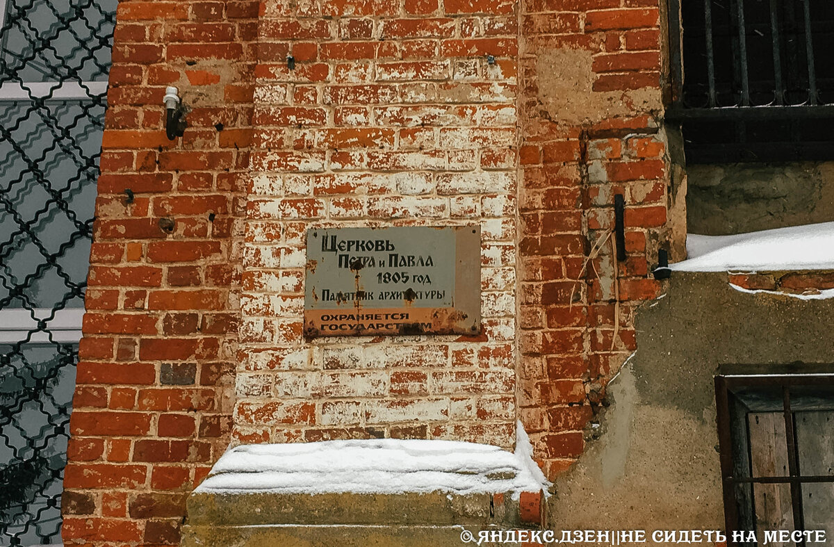 Табличка на стене храма