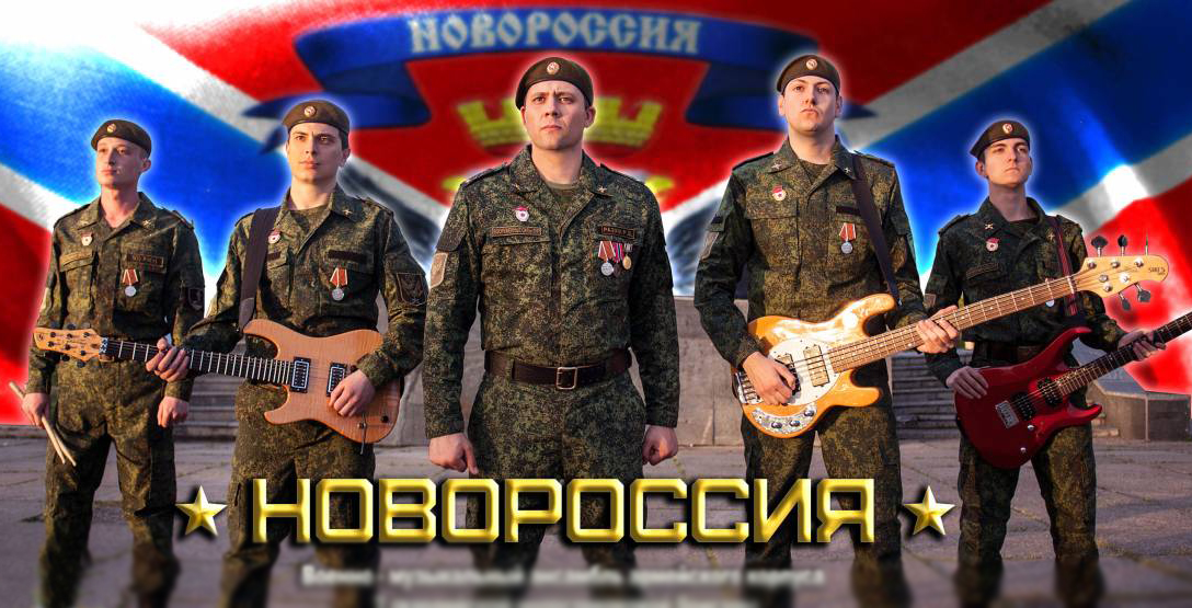 солист группы новороссия. ансамбль новороссия. группа новороссия. группа новороссия. новороссия ансамбль лнр.